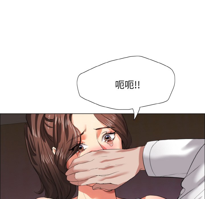 壞女人/瞭不起的她 在线观看 第8話 漫画图片115