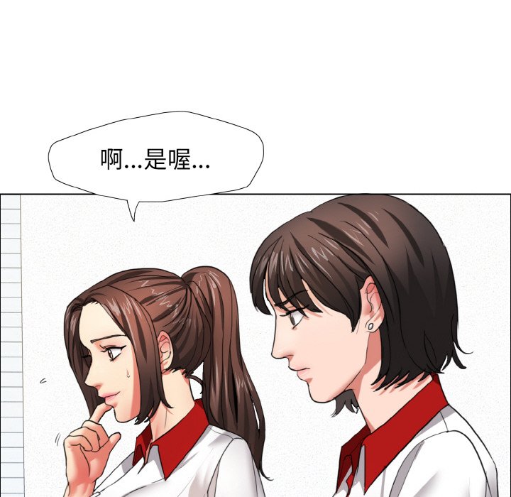 壞女人/瞭不起的她 在线观看 第8話 漫画图片29