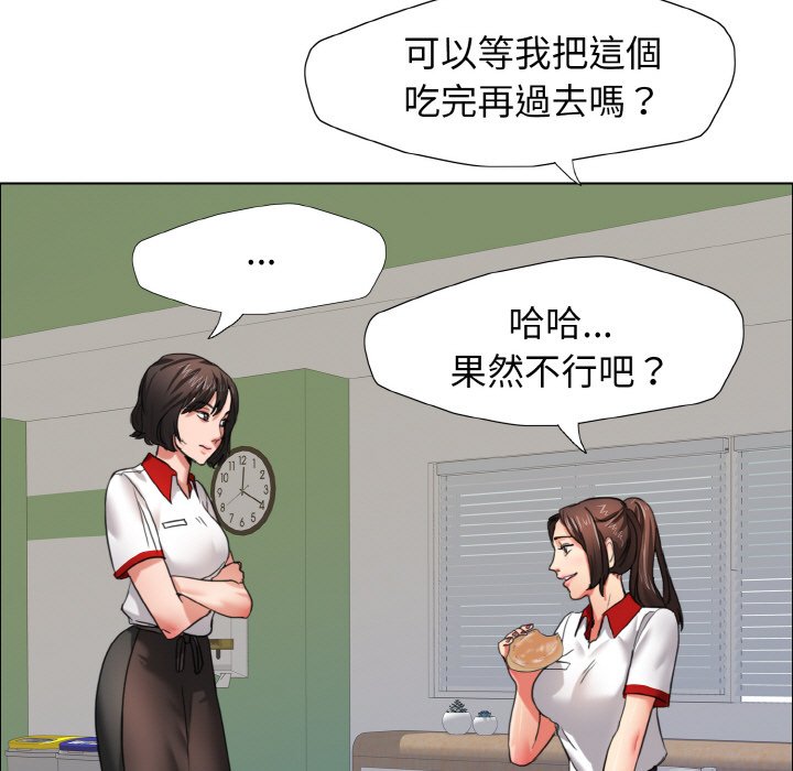 壞女人/瞭不起的她 在线观看 第8話 漫画图片24