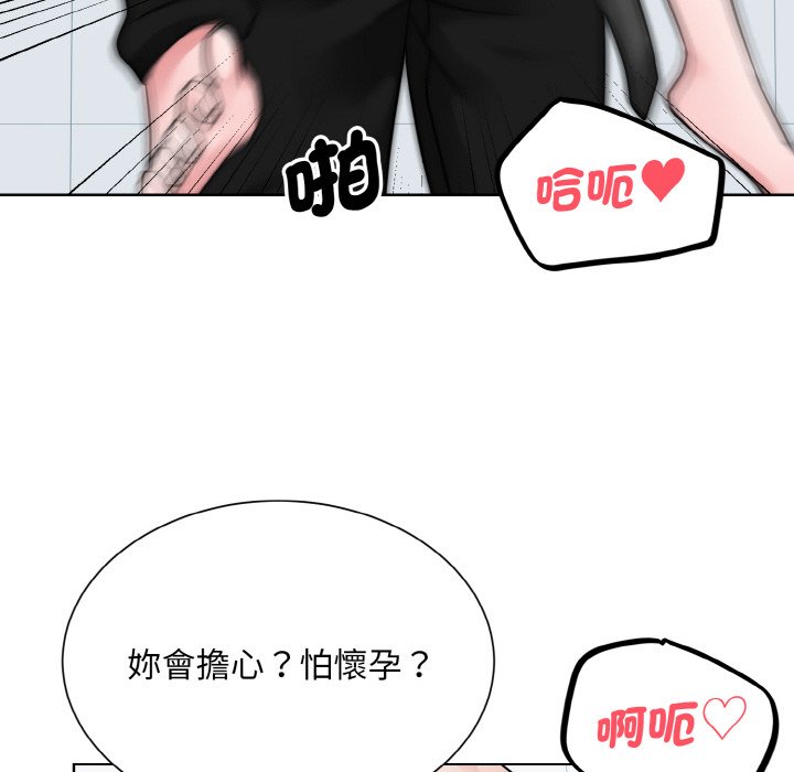 眷戀 在线观看 第21話 漫画图片124