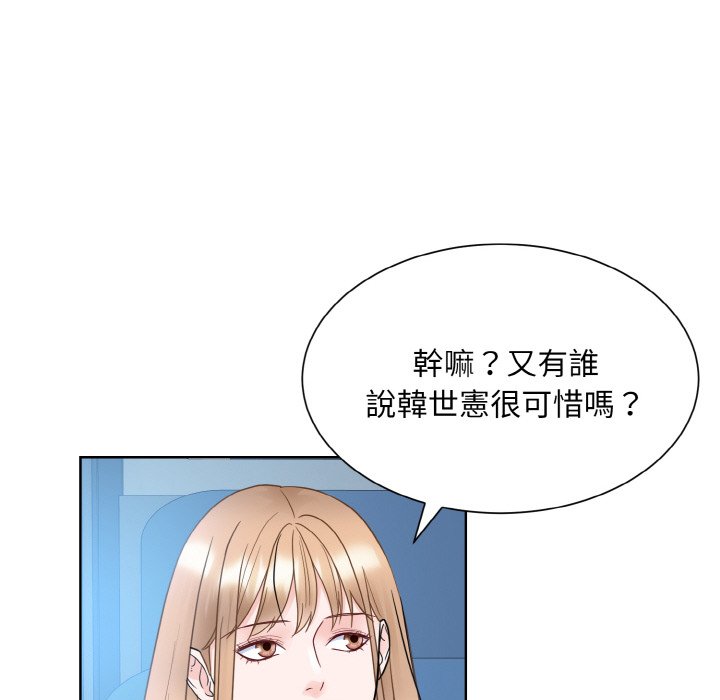 眷戀 在线观看 第21話 漫画图片82