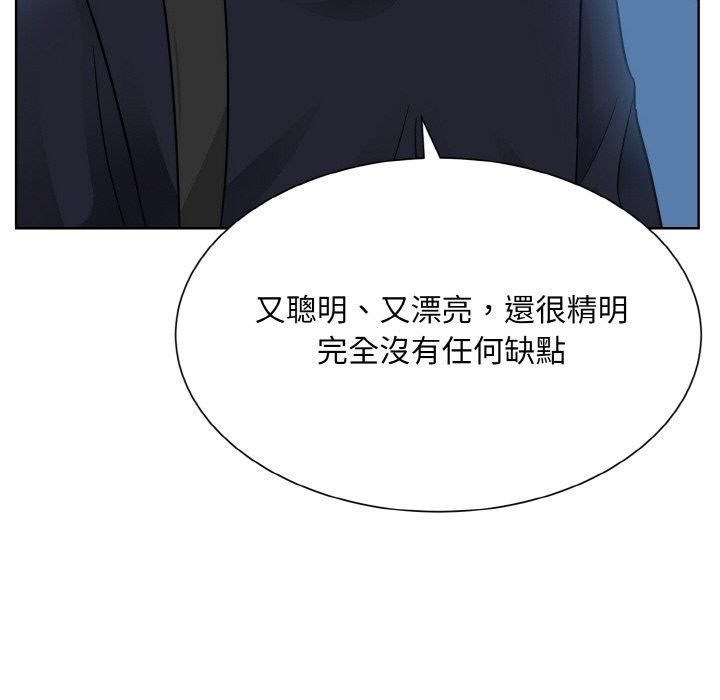 眷戀 在线观看 第21話 漫画图片89