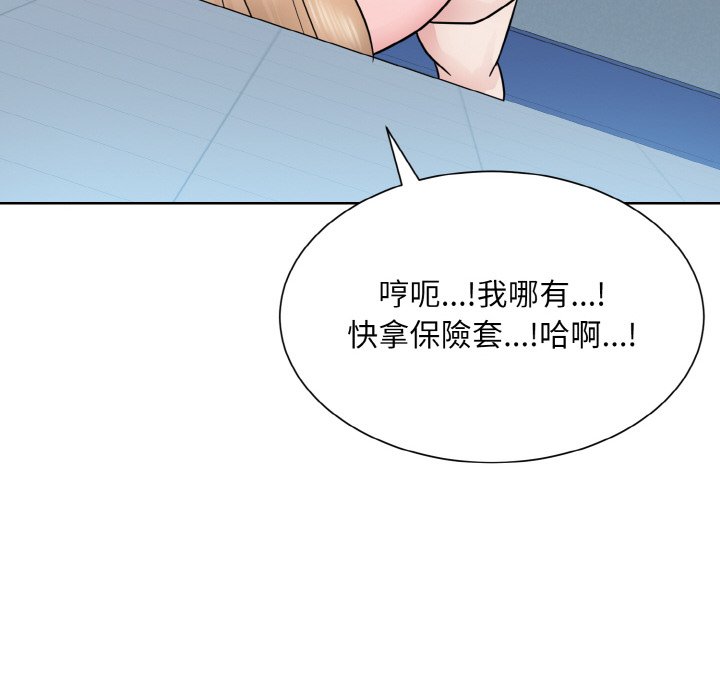 眷戀 在线观看 第21話 漫画图片122