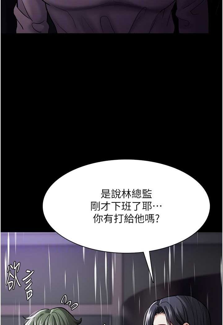 韩漫H漫画 癡汉成瘾  - 点击阅读 第72话-想体验真正的高潮吗? 91