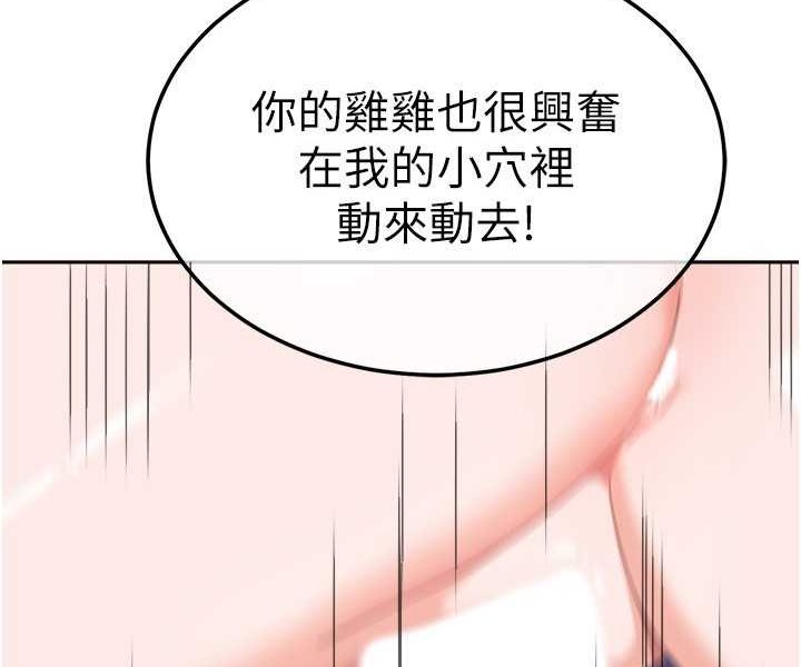 韩漫H漫画 国军女大生  - 点击阅读 第54话-佳仪…我要射了! 58