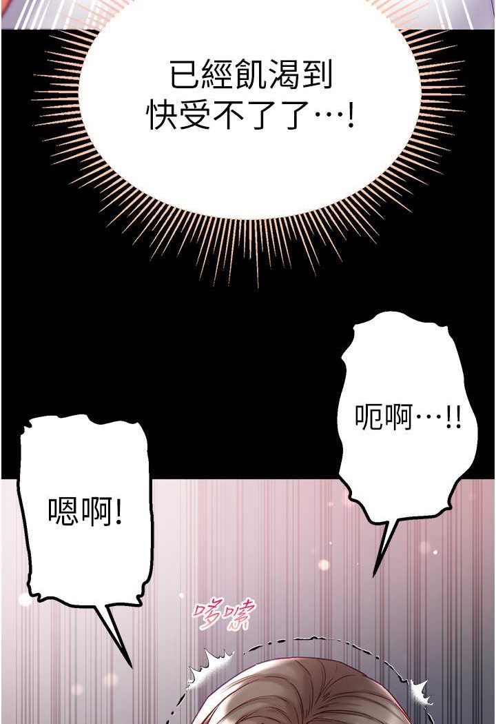 韩漫H漫画 第一大弟子  - 点击阅读 第一大弟子 第74话-被前后夹攻的罗医生 40