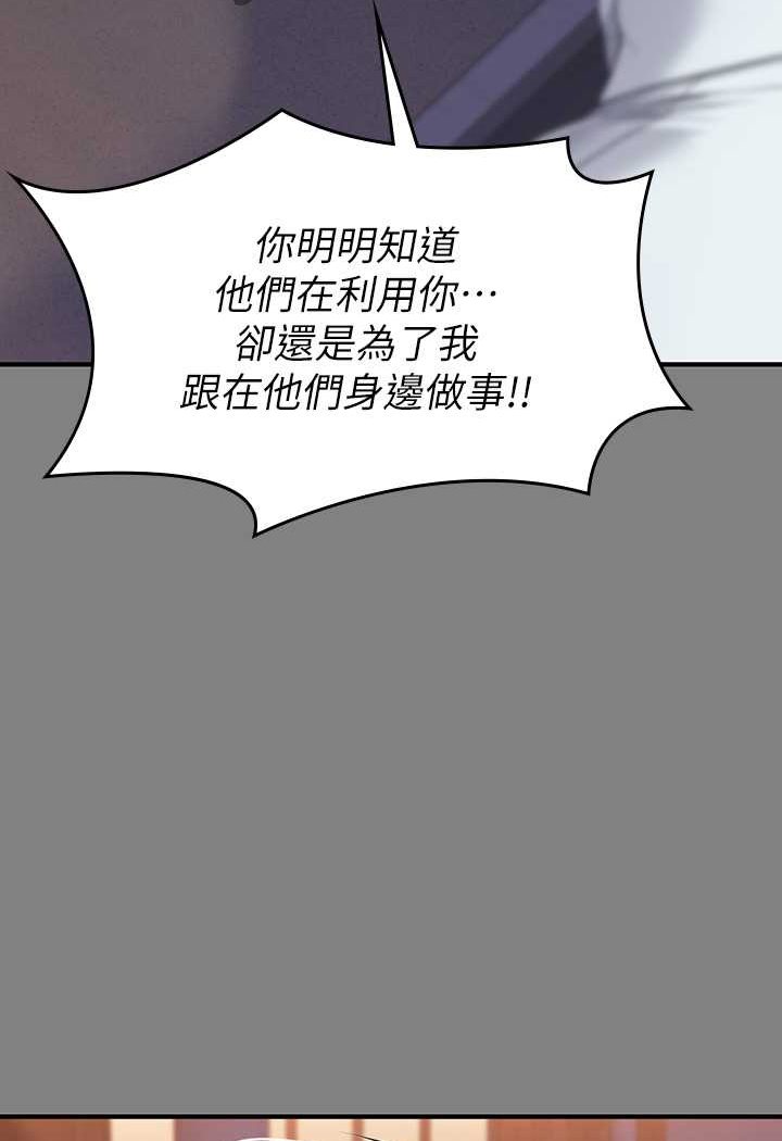 傀儡 在线观看 第316話-把安弟兄的兒子處理掉! 漫画图片110