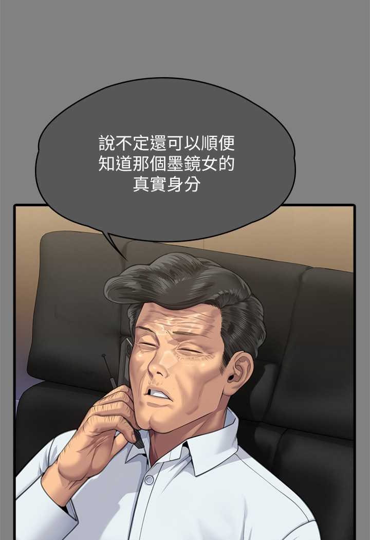 傀儡 在线观看 第316話-把安弟兄的兒子處理掉! 漫画图片32