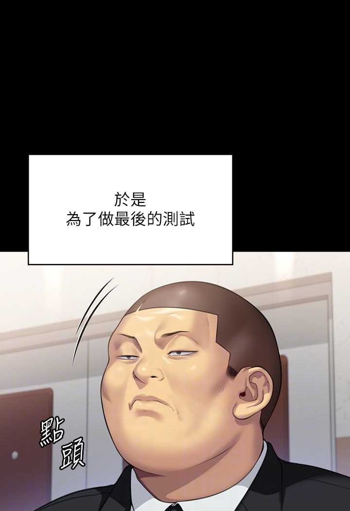 韩漫H漫画 傀儡  - 点击阅读 第316话-把安弟兄的儿子处理掉! 46