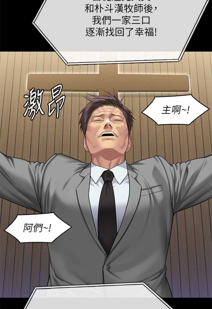 傀儡 在线观看 第316話-把安弟兄的兒子處理掉! 漫画图片154