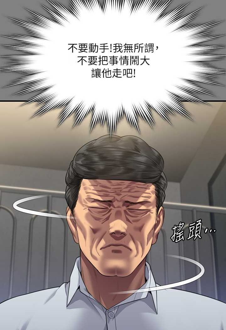 傀儡 在线观看 第316話-把安弟兄的兒子處理掉! 漫画图片125