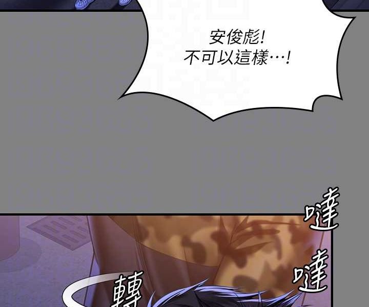 傀儡 在线观看 第316話-把安弟兄的兒子處理掉! 漫画图片87