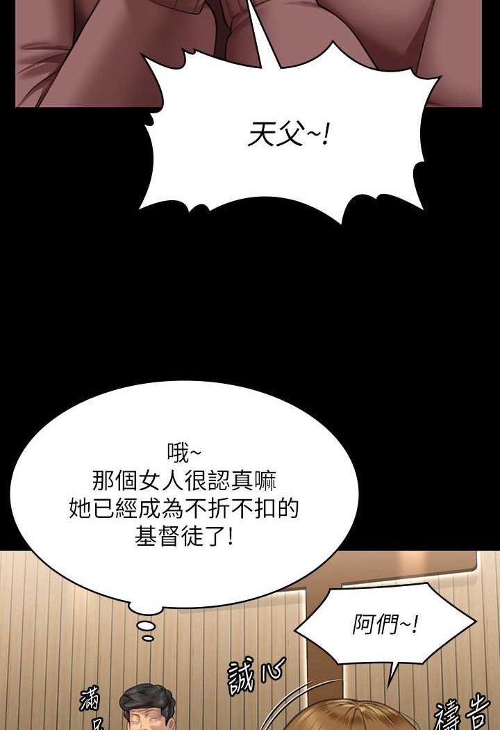 韩漫H漫画 傀儡  - 点击阅读 第316话-把安弟兄的儿子处理掉! 39