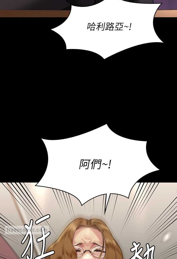 傀儡 在线观看 第316話-把安弟兄的兒子處理掉! 漫画图片18