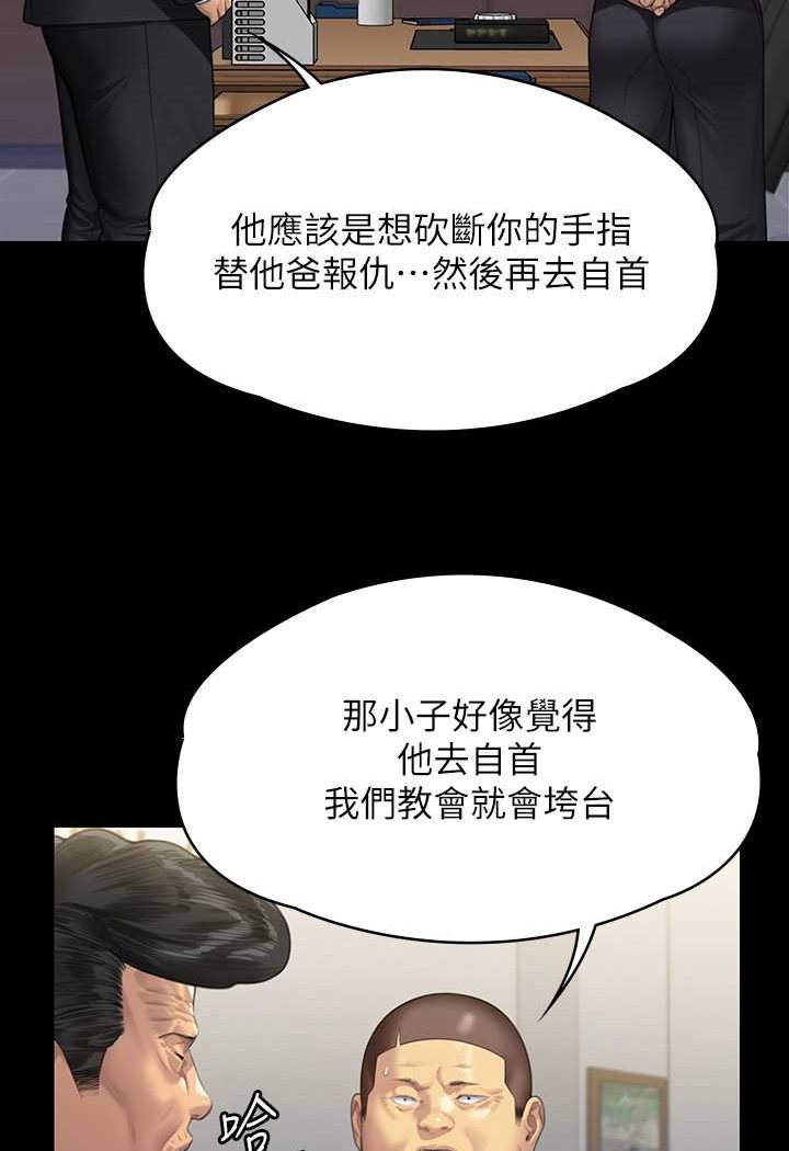 傀儡 在线观看 第316話-把安弟兄的兒子處理掉! 漫画图片170