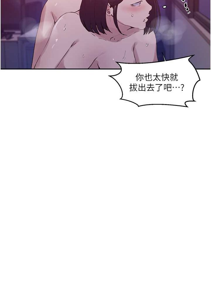 韩漫H漫画 秘密教学  - 点击阅读 第216话-I can do this all day!! 70