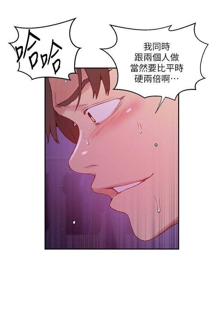 韩漫H漫画 秘密教学  - 点击阅读 第216话-I can do this all day!! 65