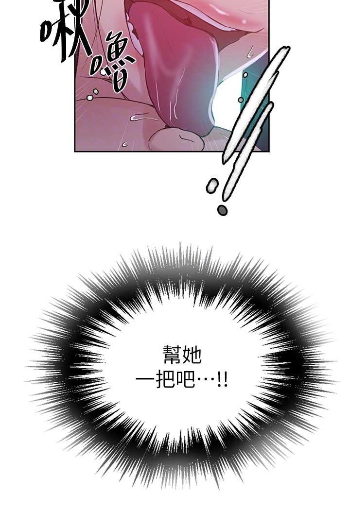 秘密教學 在线观看 第216話-I can do this all day!! 漫画图片16