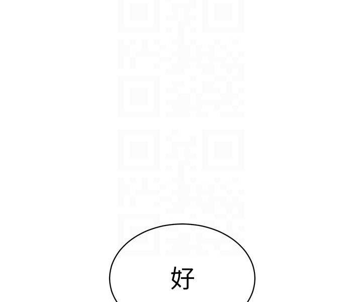 秘密教學 在线观看 第216話-I can do this all day!! 漫画图片58