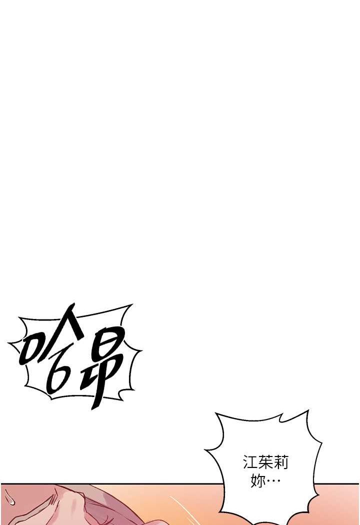 秘密教學 在线观看 第216話-I can do this all day!! 漫画图片17