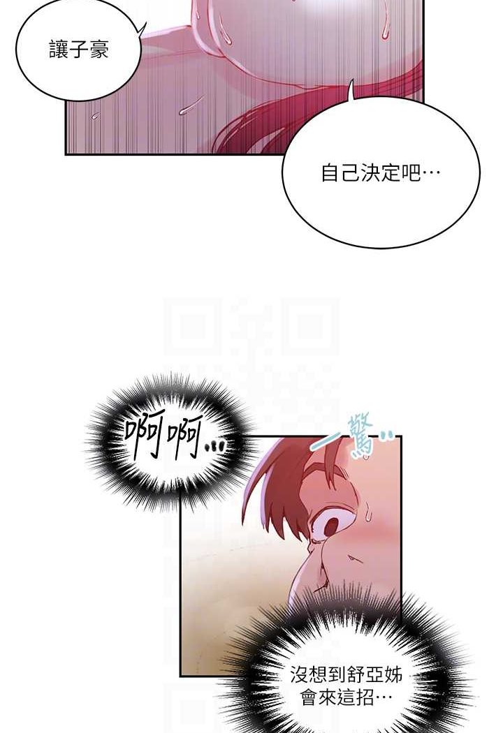 韩漫H漫画 秘密教学  - 点击阅读 第216话-I can do this all day!! 56