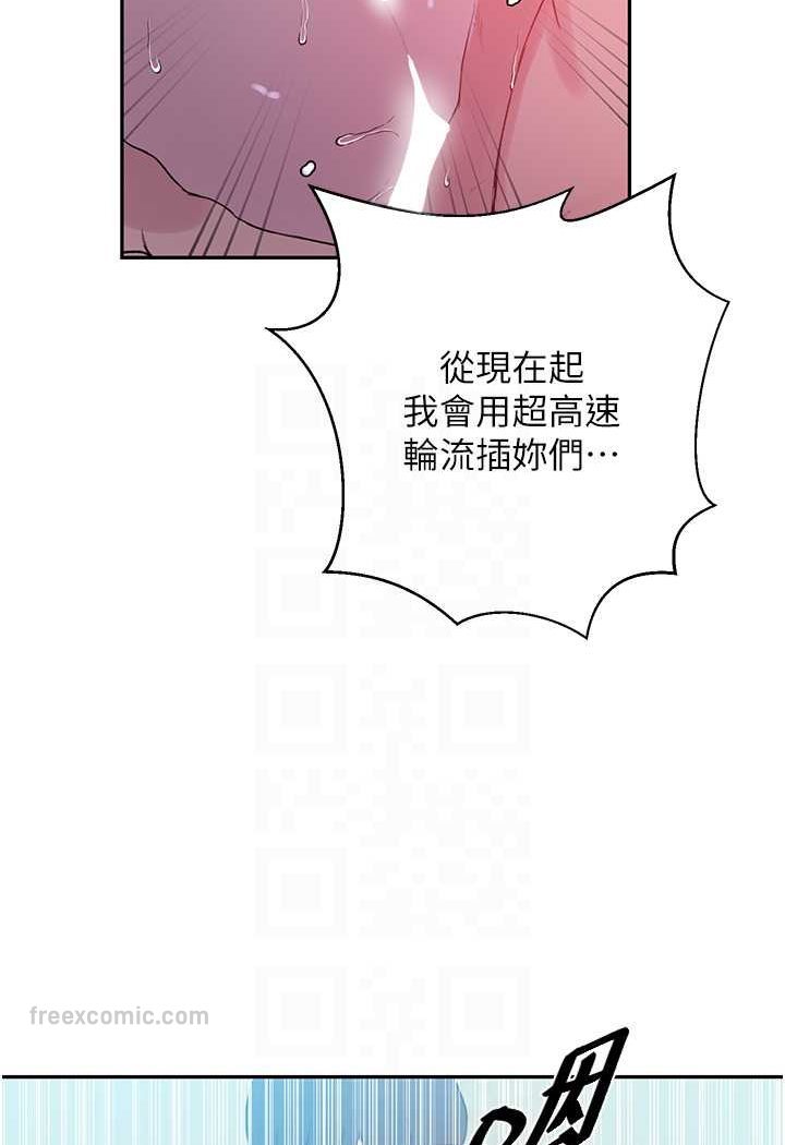 秘密教學 在线观看 第216話-I can do this all day!! 漫画图片72