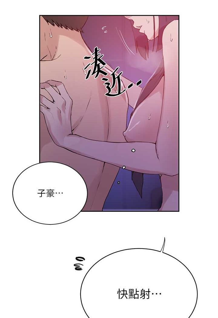 秘密教學 在线观看 第216話-I can do this all day!! 漫画图片19