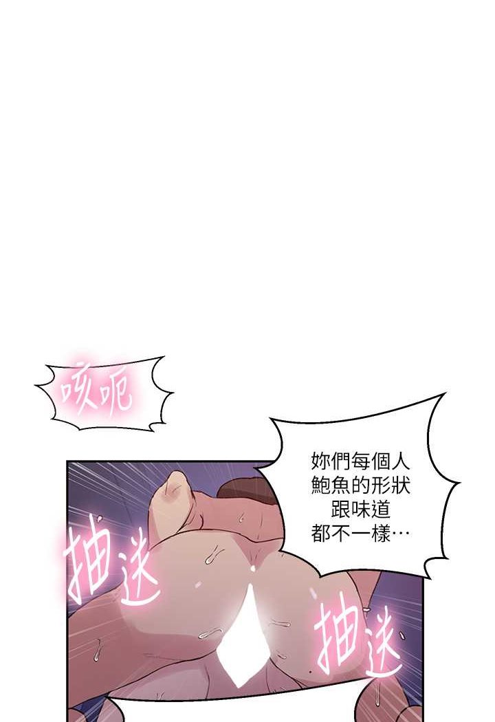 韩漫H漫画 秘密教学  - 点击阅读 第216话-I can do this all day!! 47