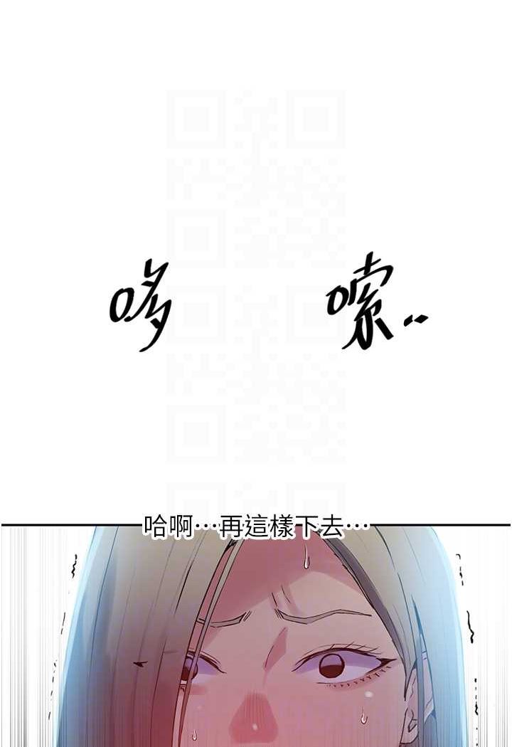 韩漫H漫画 秘密教学  - 点击阅读 第216话-I can do this all day!! 81