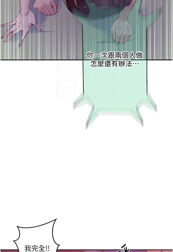 韩漫H漫画 秘密教学  - 点击阅读 第216话-I can do this all day!! 74