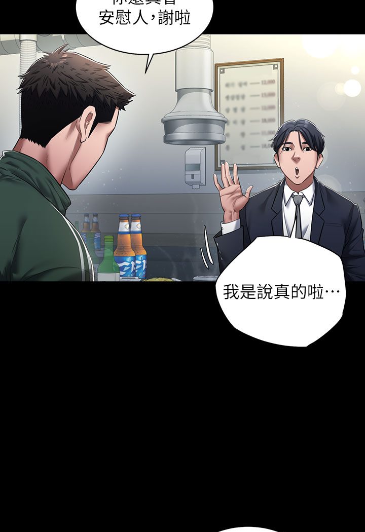 豪色復仇 在线观看 第1話-開始當富傢女的傢教? 漫画图片16