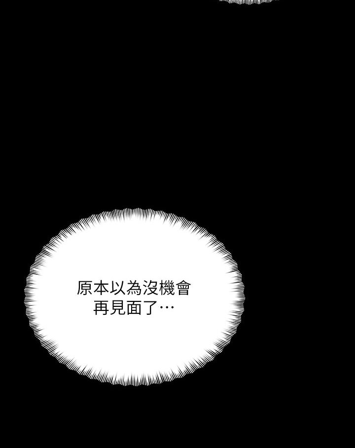 豪色復仇 在线观看 第1話-開始當富傢女的傢教? 漫画图片112