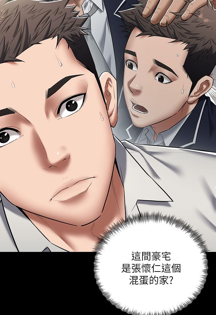 豪色復仇 在线观看 第1話-開始當富傢女的傢教? 漫画图片111