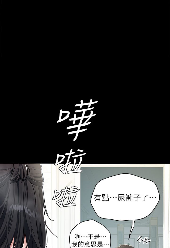 豪色復仇 在线观看 第1話-開始當富傢女的傢教? 漫画图片151