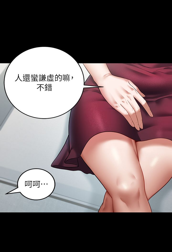 豪色復仇 在线观看 第1話-開始當富傢女的傢教? 漫画图片80