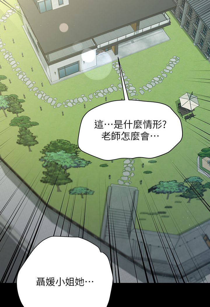 豪色復仇 在线观看 第1話-開始當富傢女的傢教? 漫画图片168