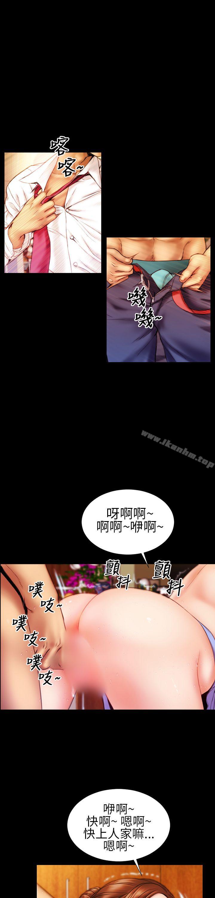 淫蕩的妻子們 在线观看 第9話 漫画图片3