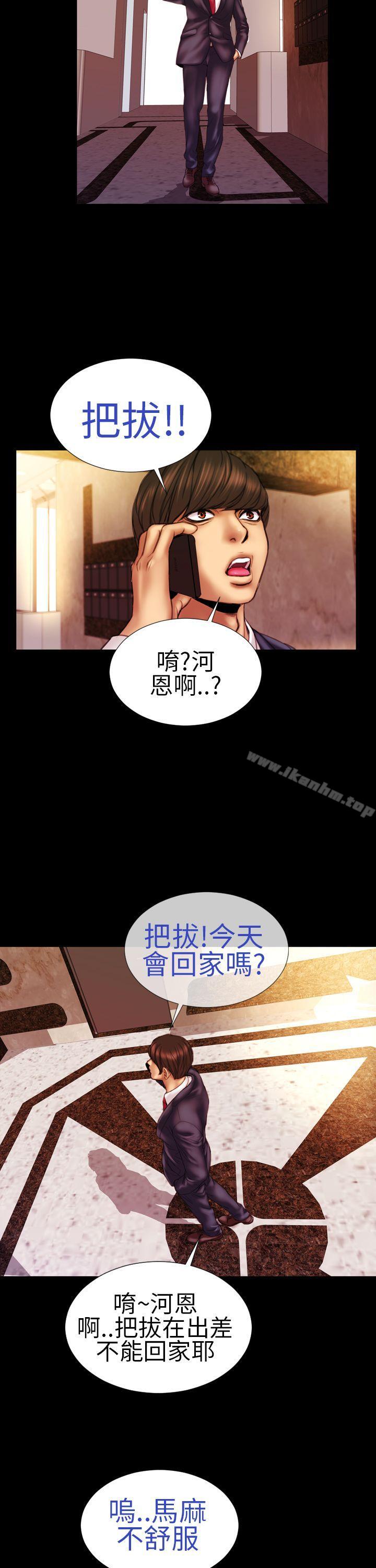 淫蕩的妻子們 在线观看 第9話 漫画图片14