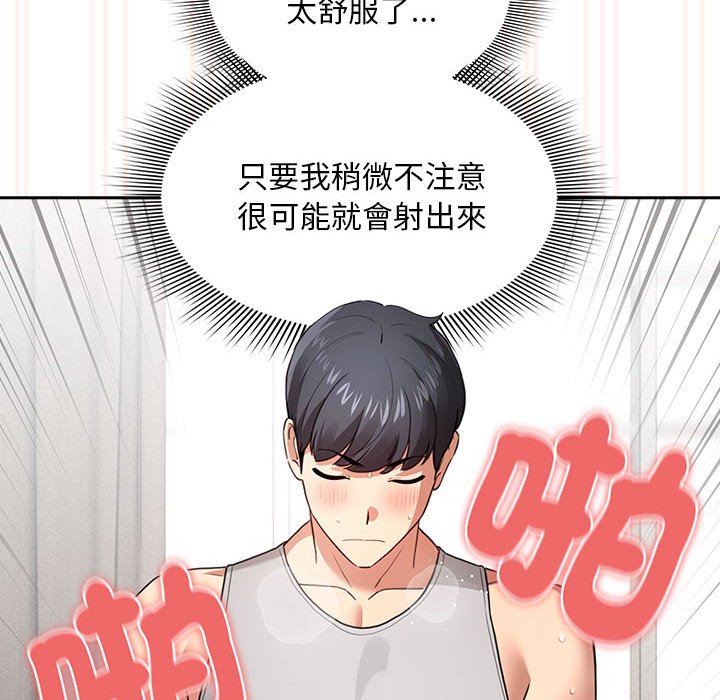 疫情期間的傢教生活 在线观看 第108話 漫画图片96