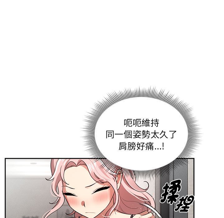 疫情期間的傢教生活 在线观看 第108話 漫画图片122