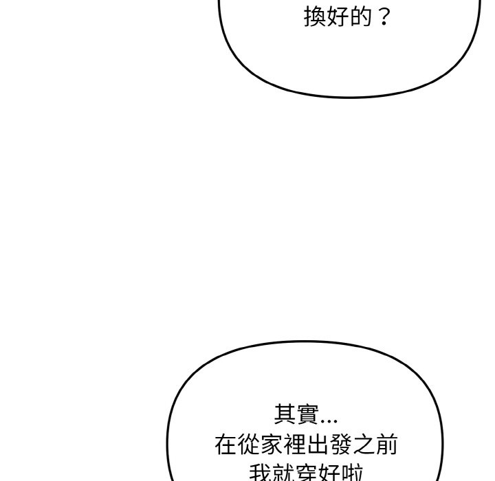 韩漫H漫画 大学生活就从社团开始  - 点击阅读 第80话 74