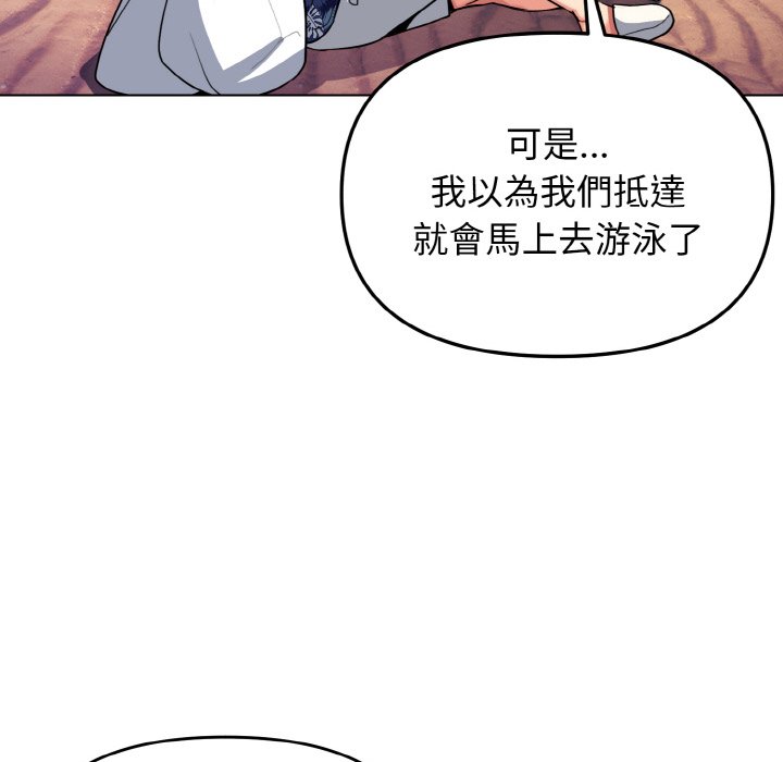 韩漫H漫画 大学生活就从社团开始  - 点击阅读 第80话 78