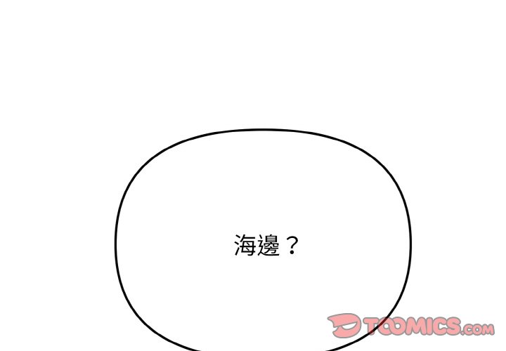 韩漫H漫画 大学生活就从社团开始  - 点击阅读 第80话 3