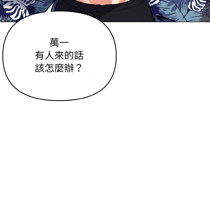 韩漫H漫画 大学生活就从社团开始  - 点击阅读 第80话 122