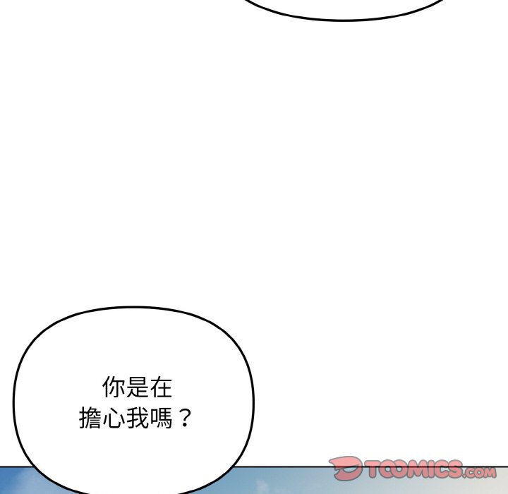 大學生活就從社團開始 在线观看 第80話 漫画图片93