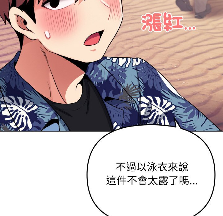 韩漫H漫画 大学生活就从社团开始  - 点击阅读 第80话 92