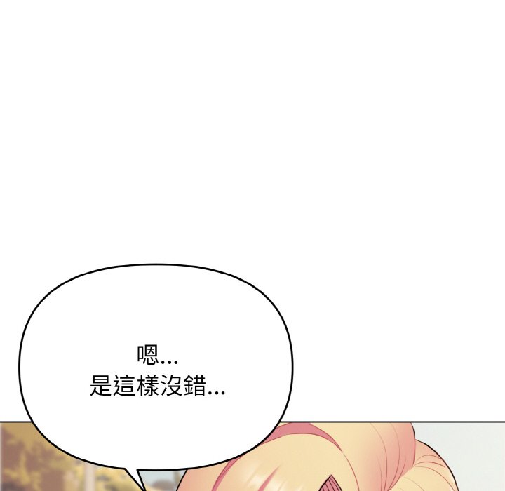 韩漫H漫画 大学生活就从社团开始  - 点击阅读 第80话 97