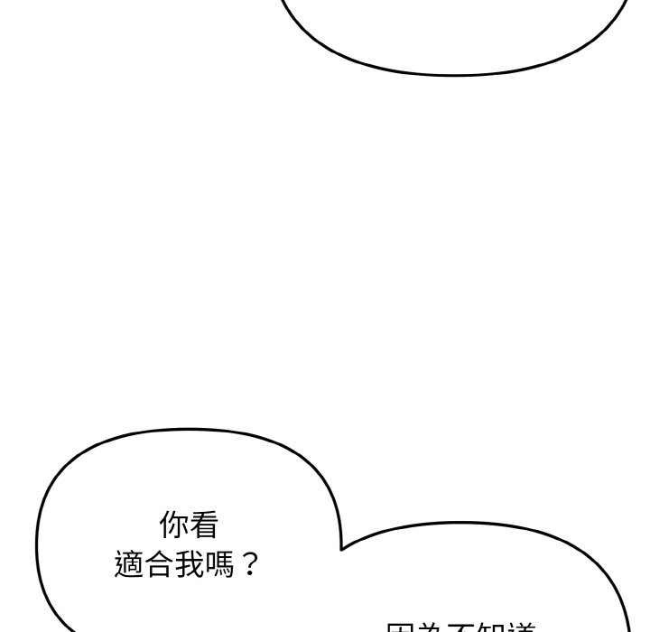 韩漫H漫画 大学生活就从社团开始  - 点击阅读 第80话 87