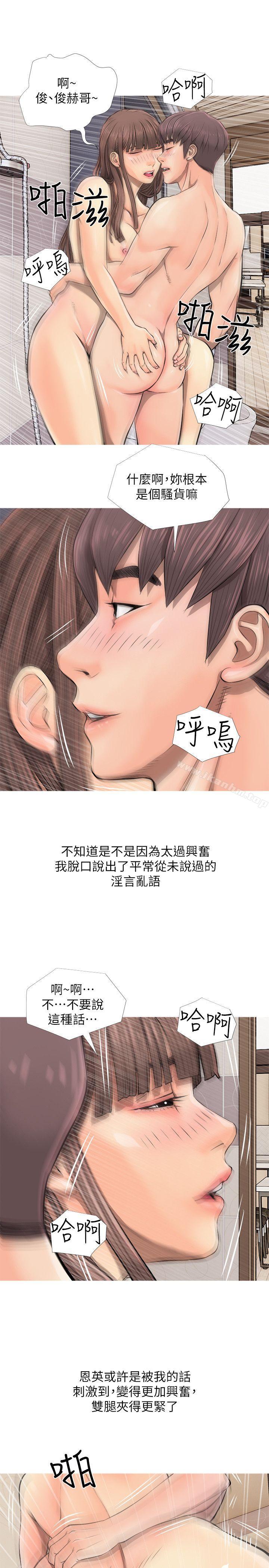 漫画韩国 阿姨的秘密情事   - 立即阅读 第6話第9漫画图片