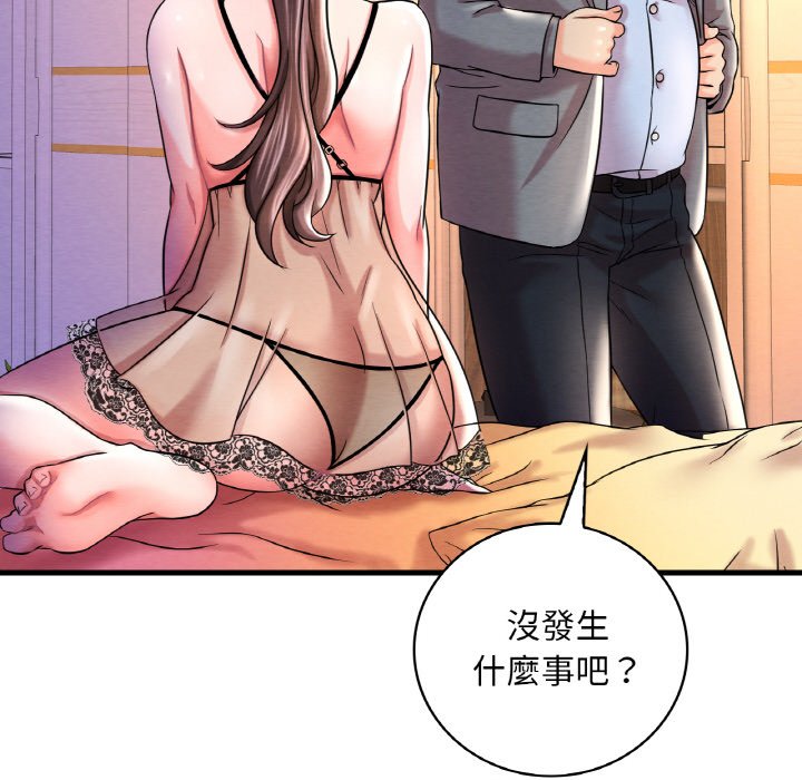 想要擁有她/渴望佔有她 在线观看 第6話 漫画图片169